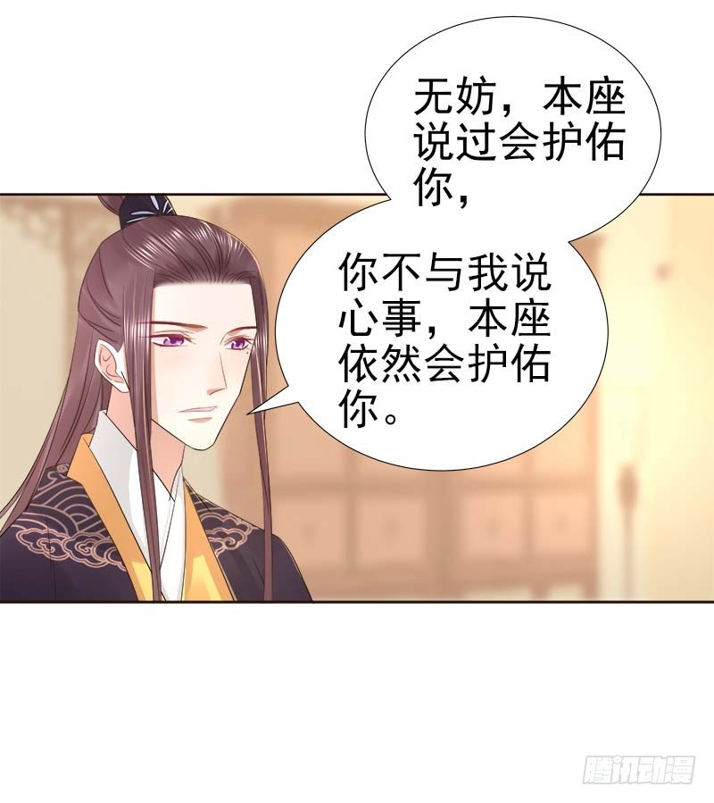 第64话  回门-第65话