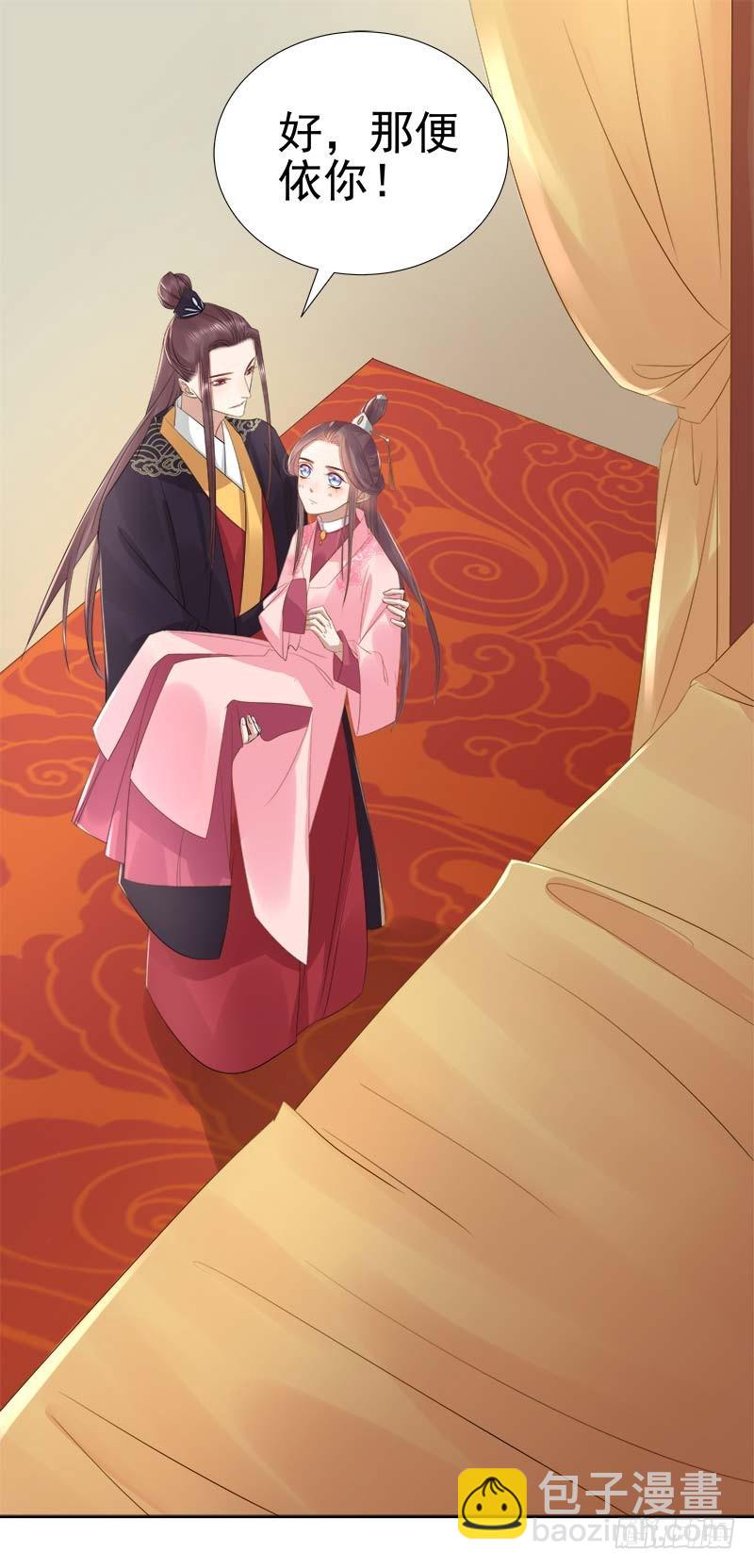 第64话  回门-第65话