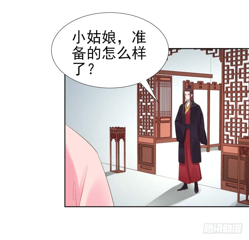 第64话  回门-第65话