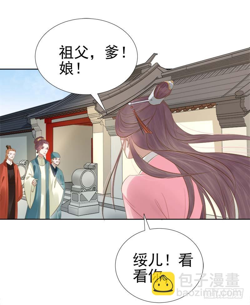 第64话  回门-第65话