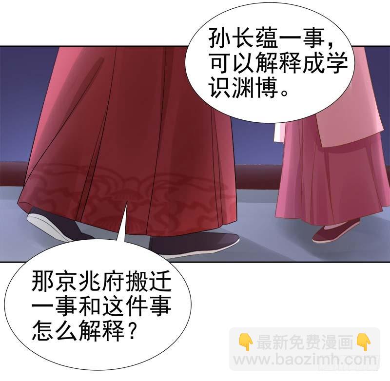 第64话  回门-第65话