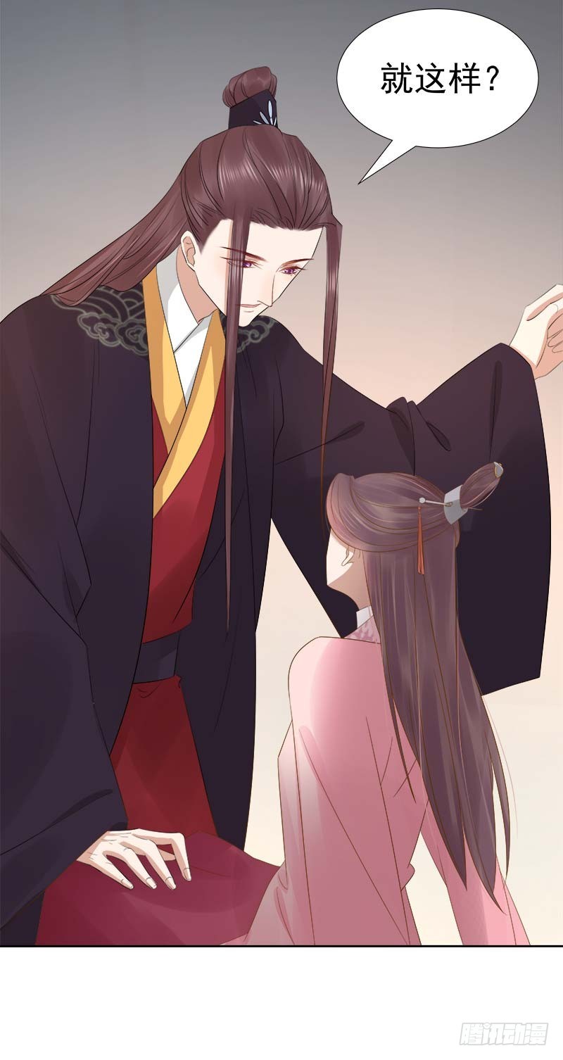 第64话  回门-第65话