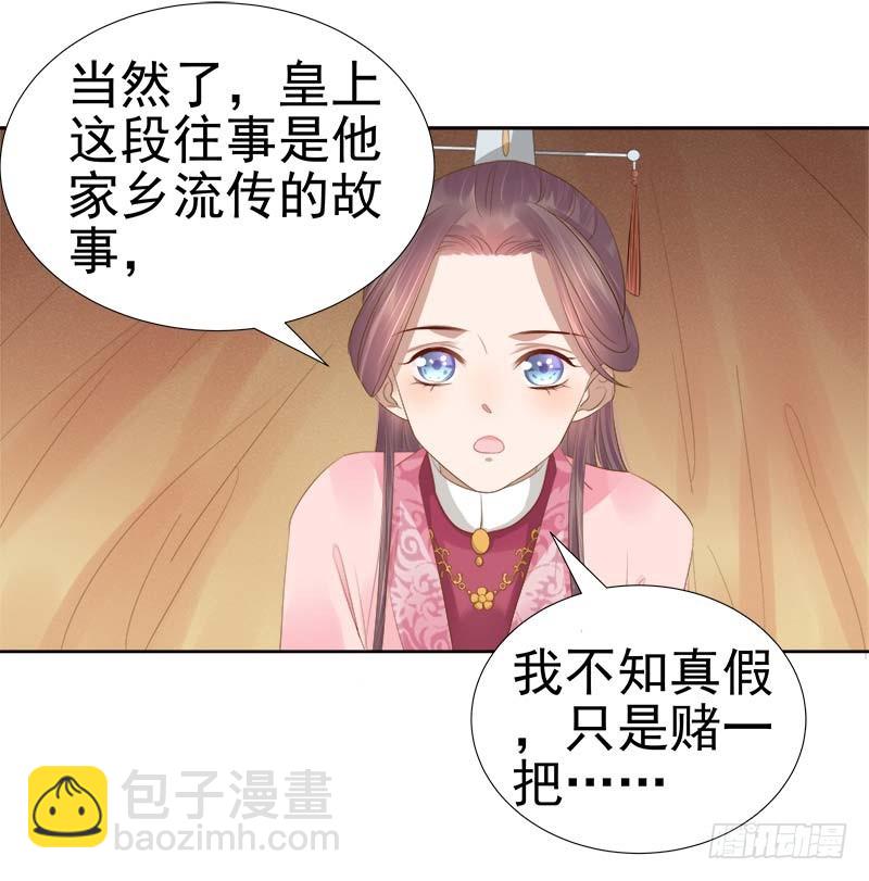 第64话  回门-第65话