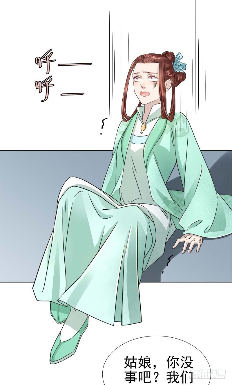 第66话  维护-第67话