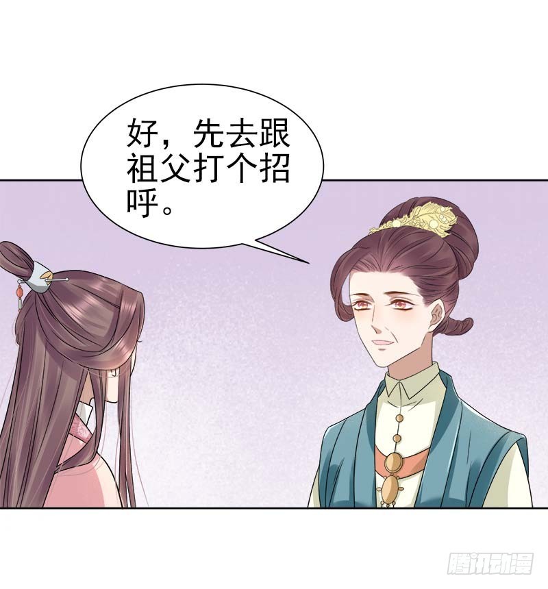 第66话  维护-第67话