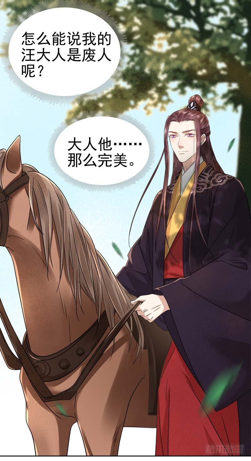 第66话  维护-第67话