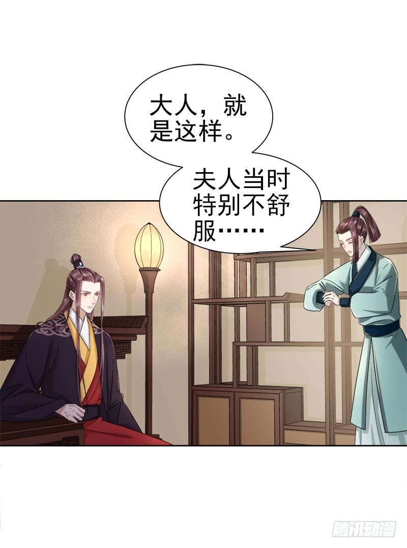 第66话  维护-第67话