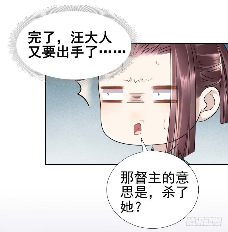 第66话  维护-第67话