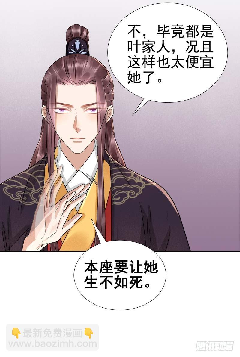 第66话  维护-第67话