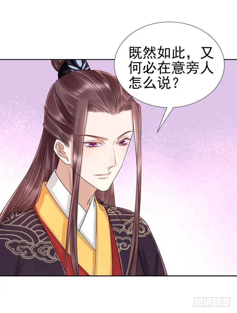 第66话  维护-第67话