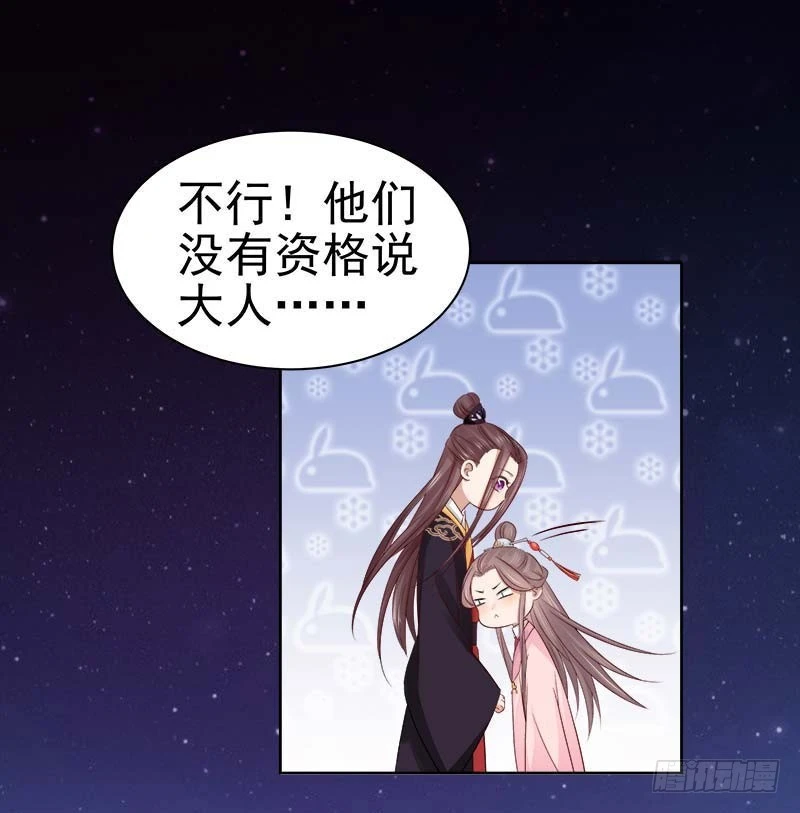 第66话  维护-第67话