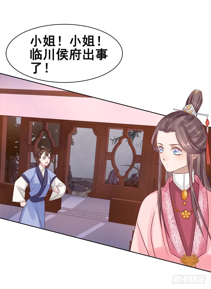 第66话  维护-第67话