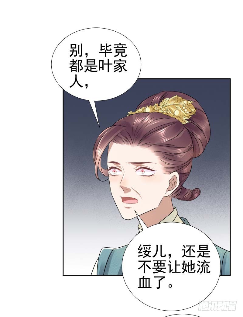 第66话  维护-第67话