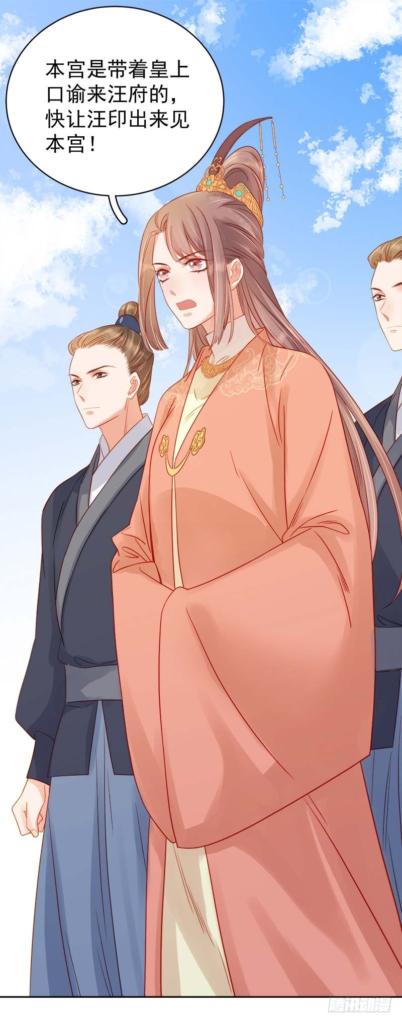 第68话  熙平公主-第69话