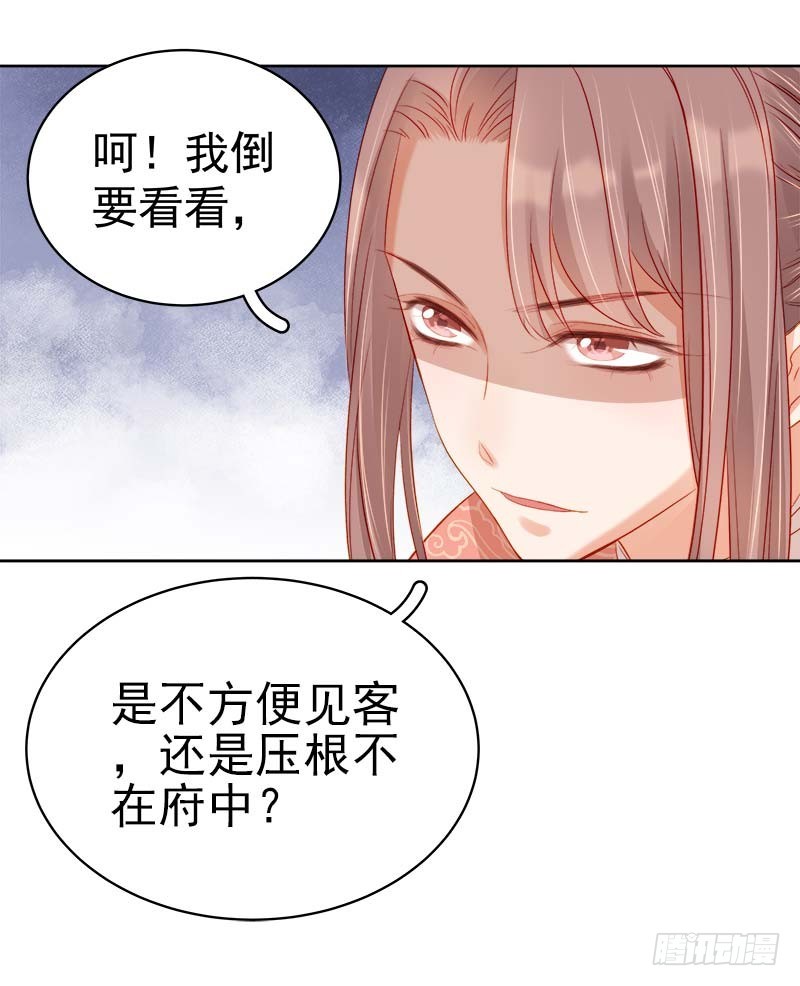 第68话  熙平公主-第69话