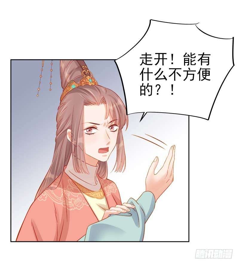 第68话  熙平公主-第69话