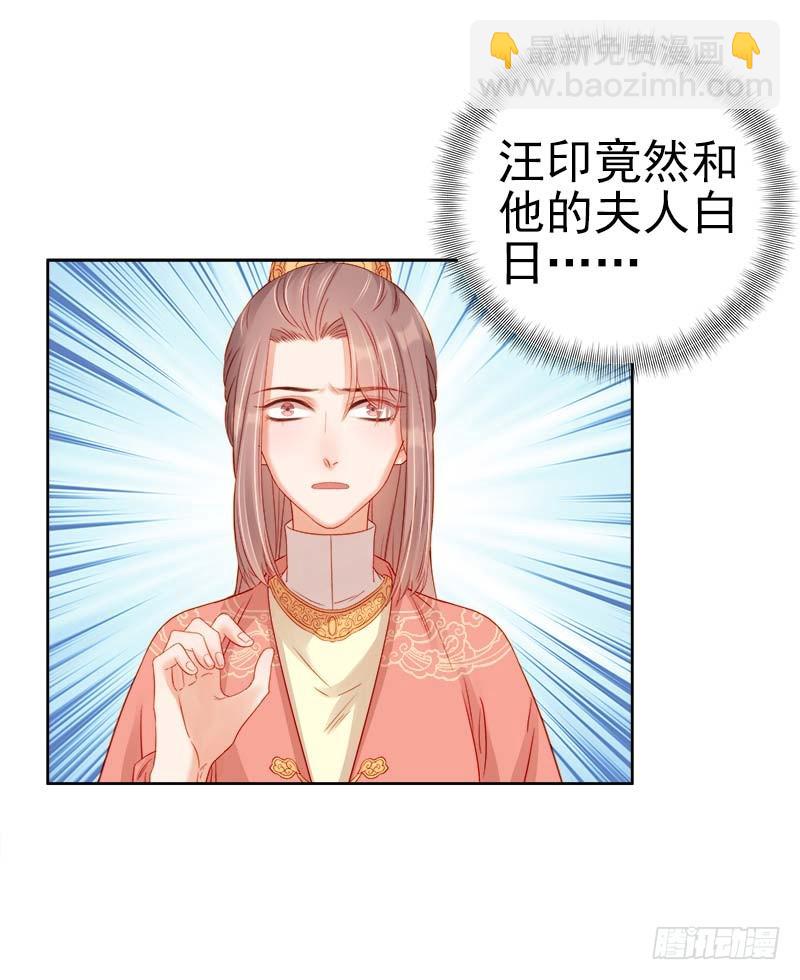 第68话  熙平公主-第69话