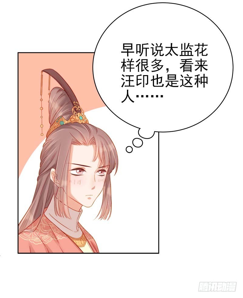 第68话  熙平公主-第69话