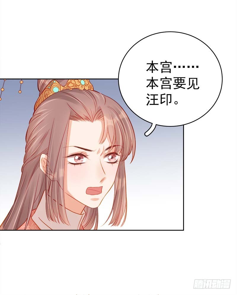 第68话  熙平公主-第69话