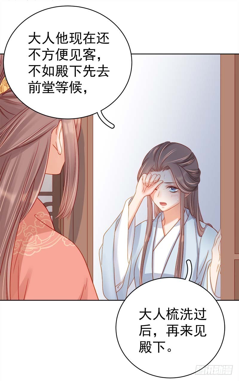 第68话  熙平公主-第69话