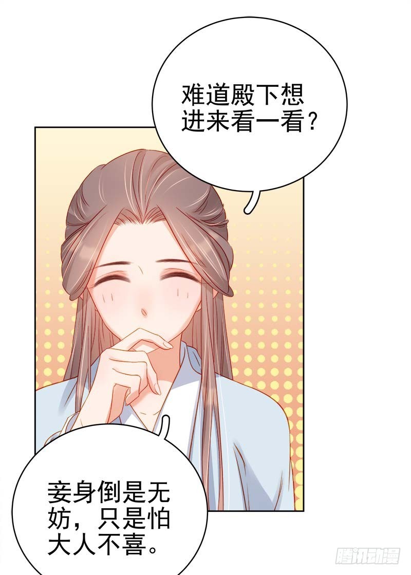 第68话  熙平公主-第69话