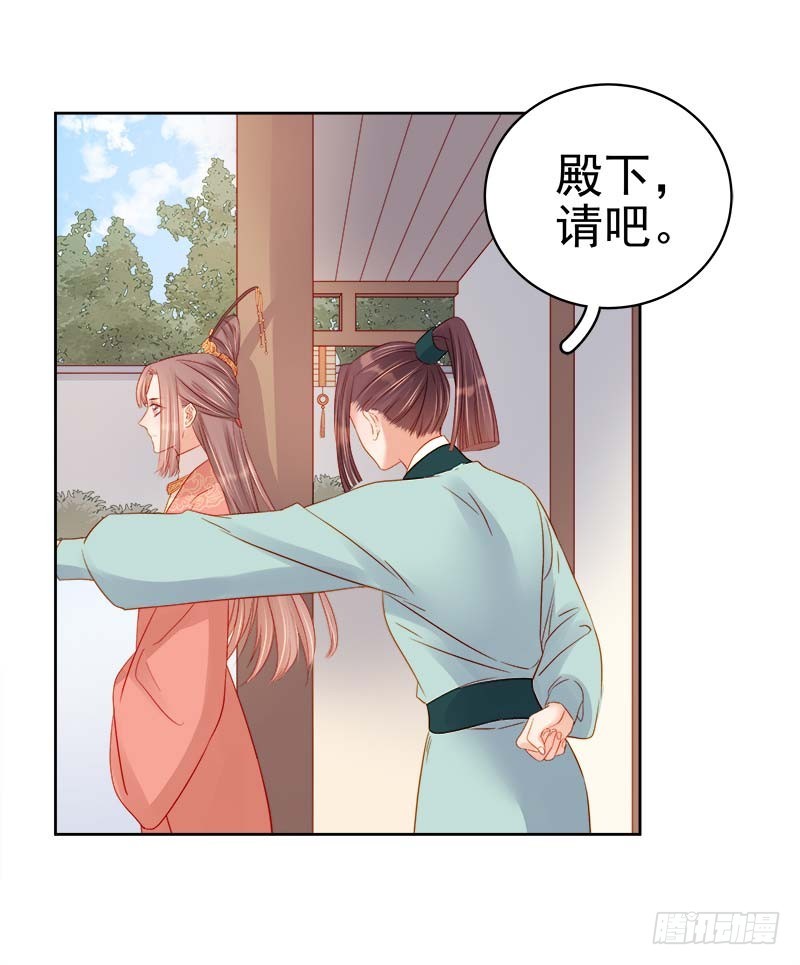 第68话  熙平公主-第69话