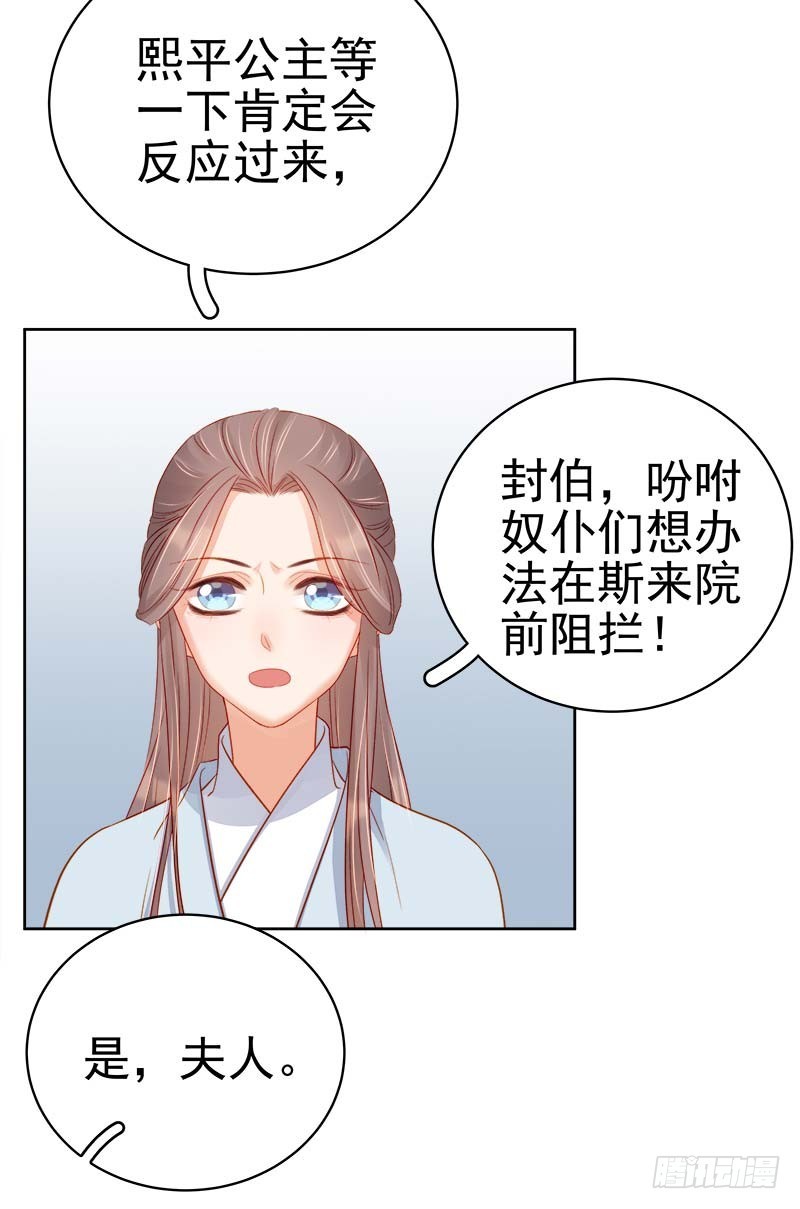 第68话  熙平公主-第69话