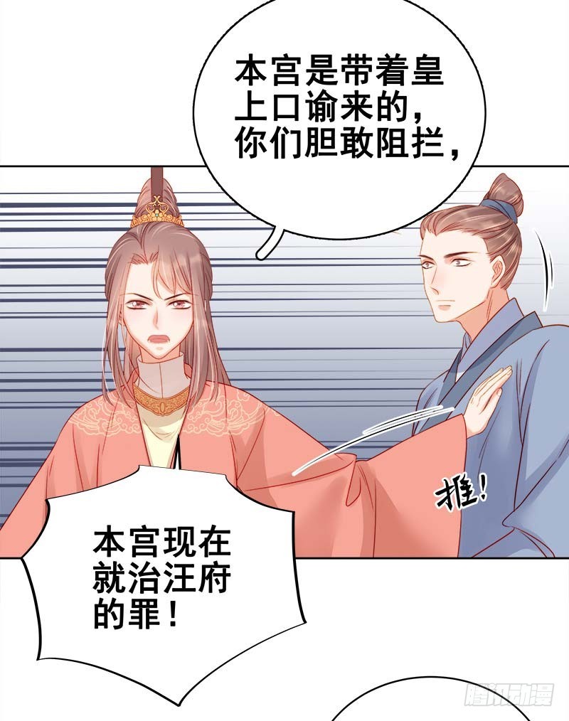 第68话  熙平公主-第69话