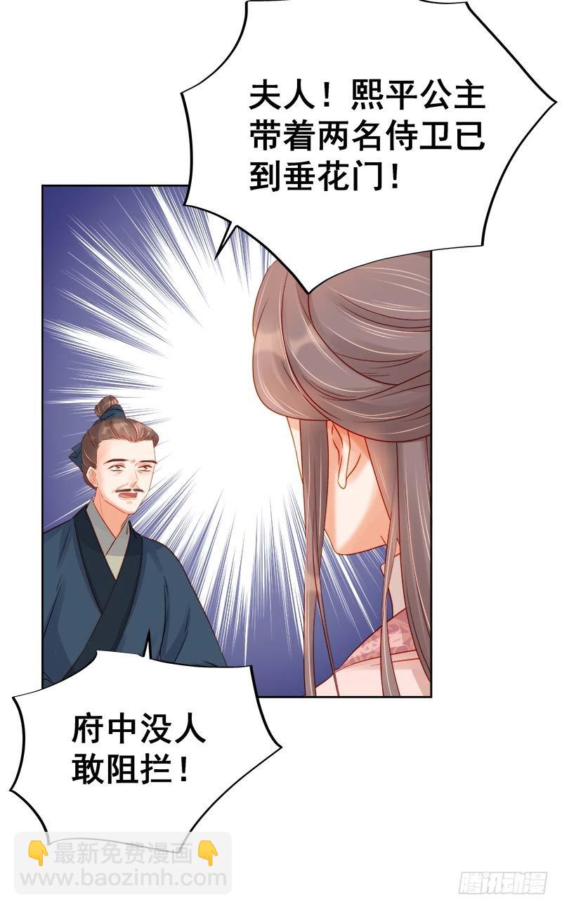 第68话  熙平公主-第69话