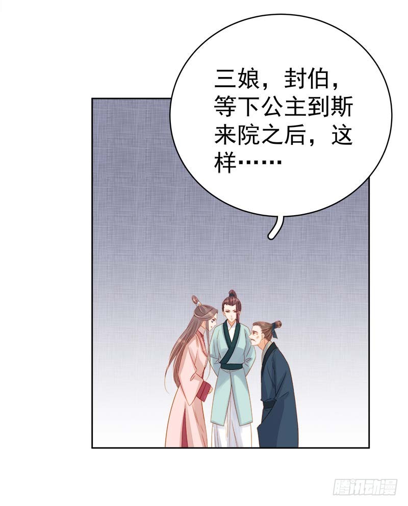 第68话  熙平公主-第69话