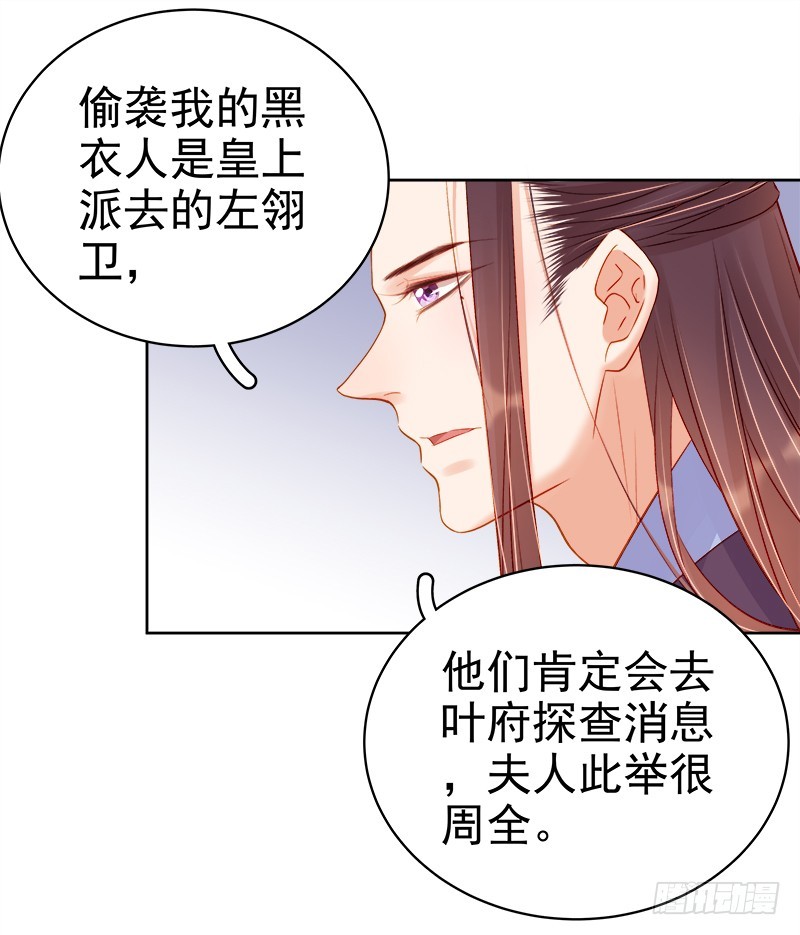 第72话 躲过一劫-第73话