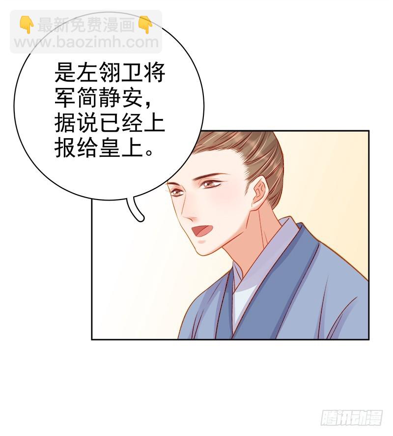 第72话 躲过一劫-第73话