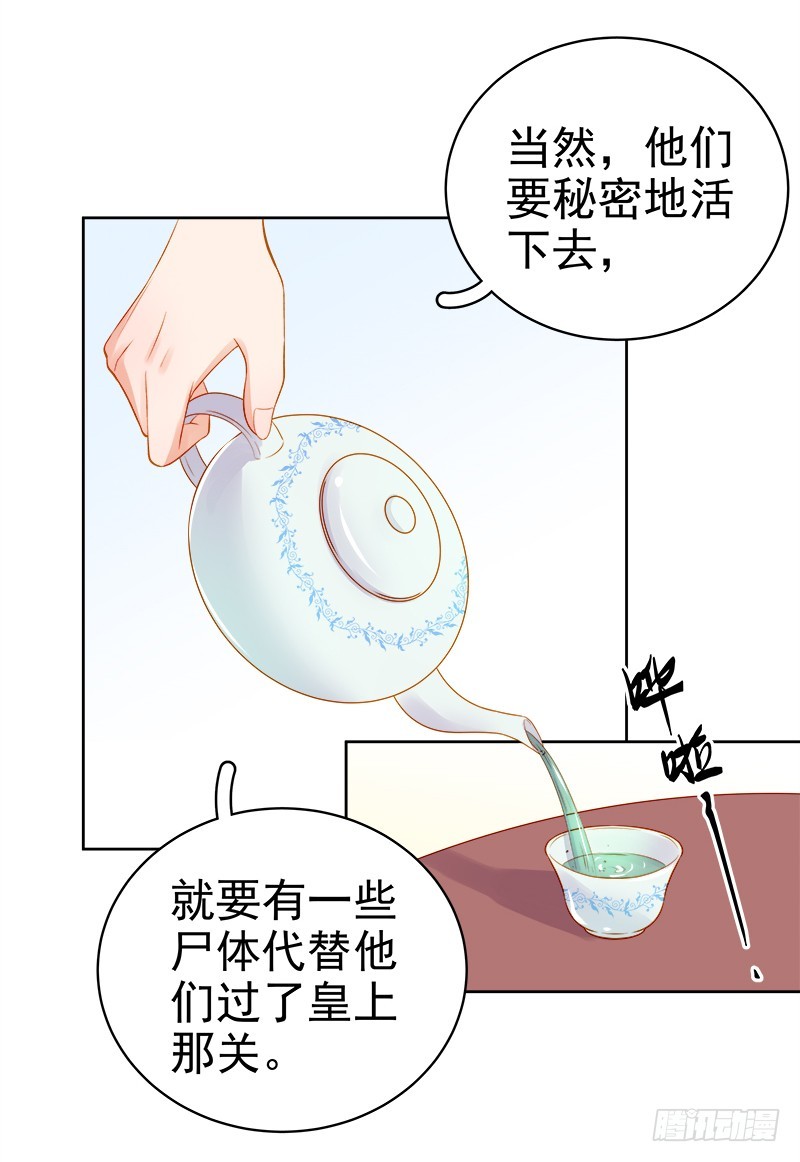 第72话 躲过一劫-第73话