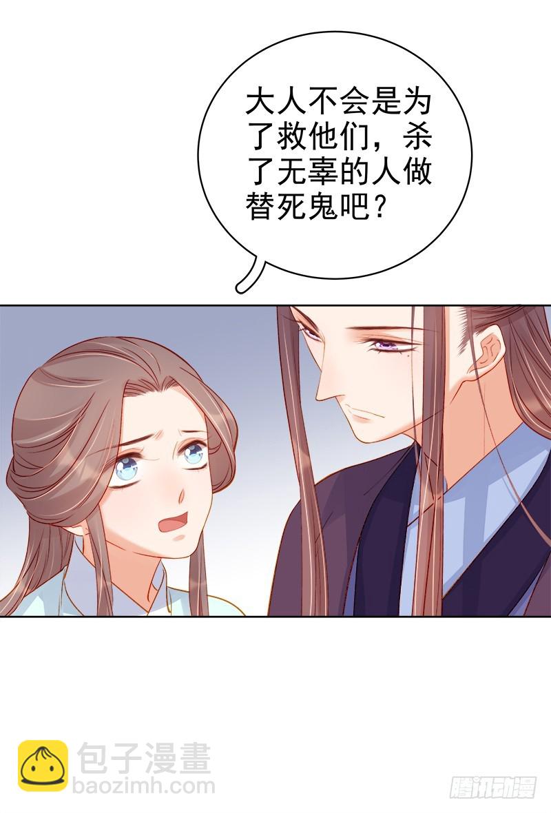 第72话 躲过一劫-第73话