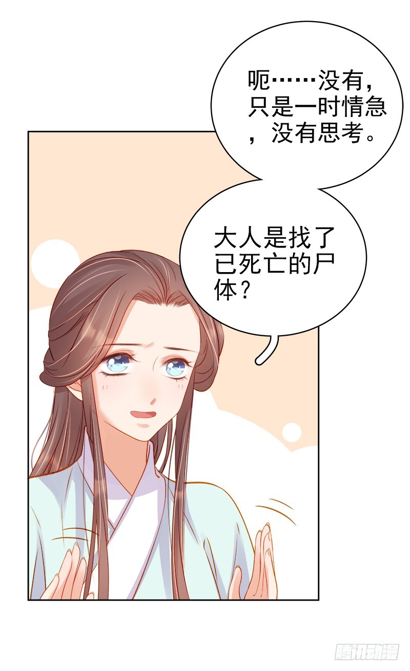 第72话 躲过一劫-第73话