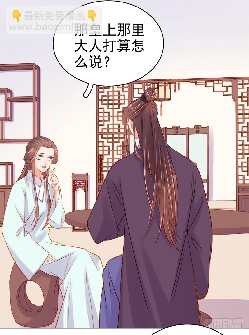 第72话 躲过一劫-第73话