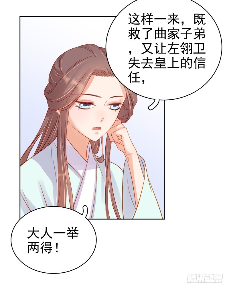 第72话 躲过一劫-第73话