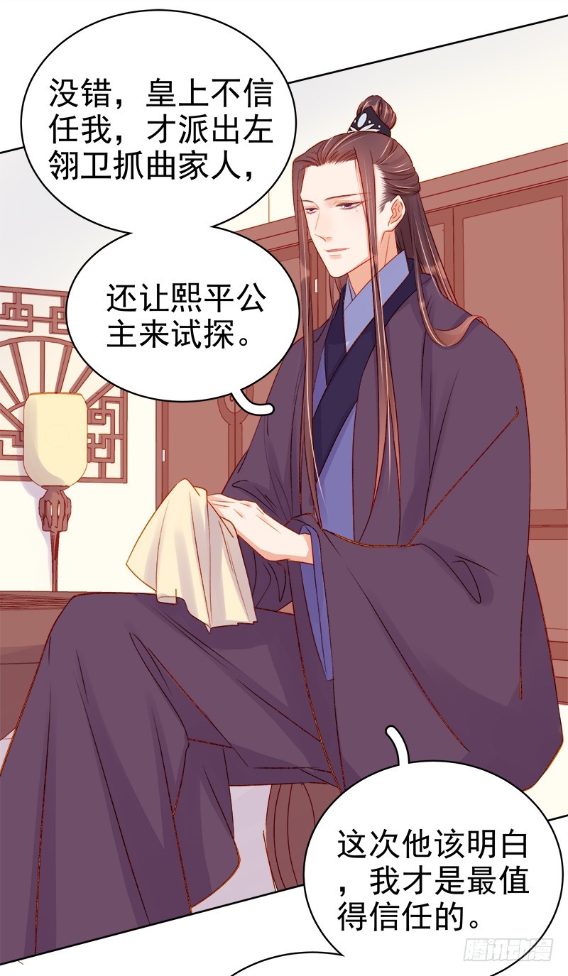 第72话 躲过一劫-第73话