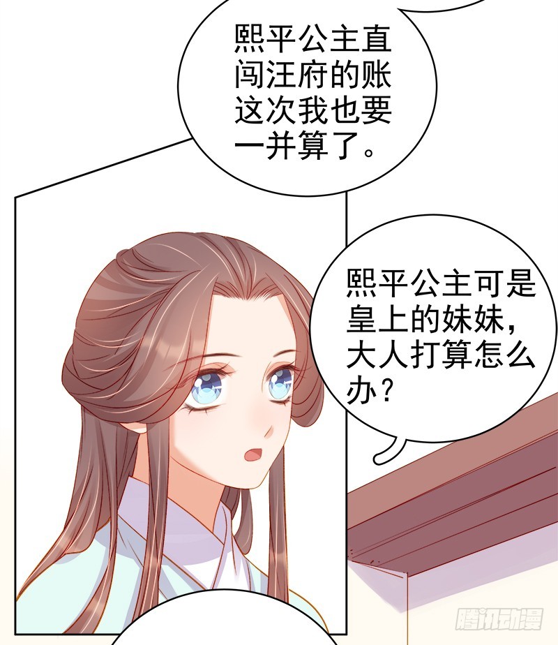 第72话 躲过一劫-第73话