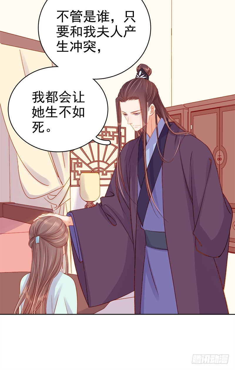 第72话 躲过一劫-第73话