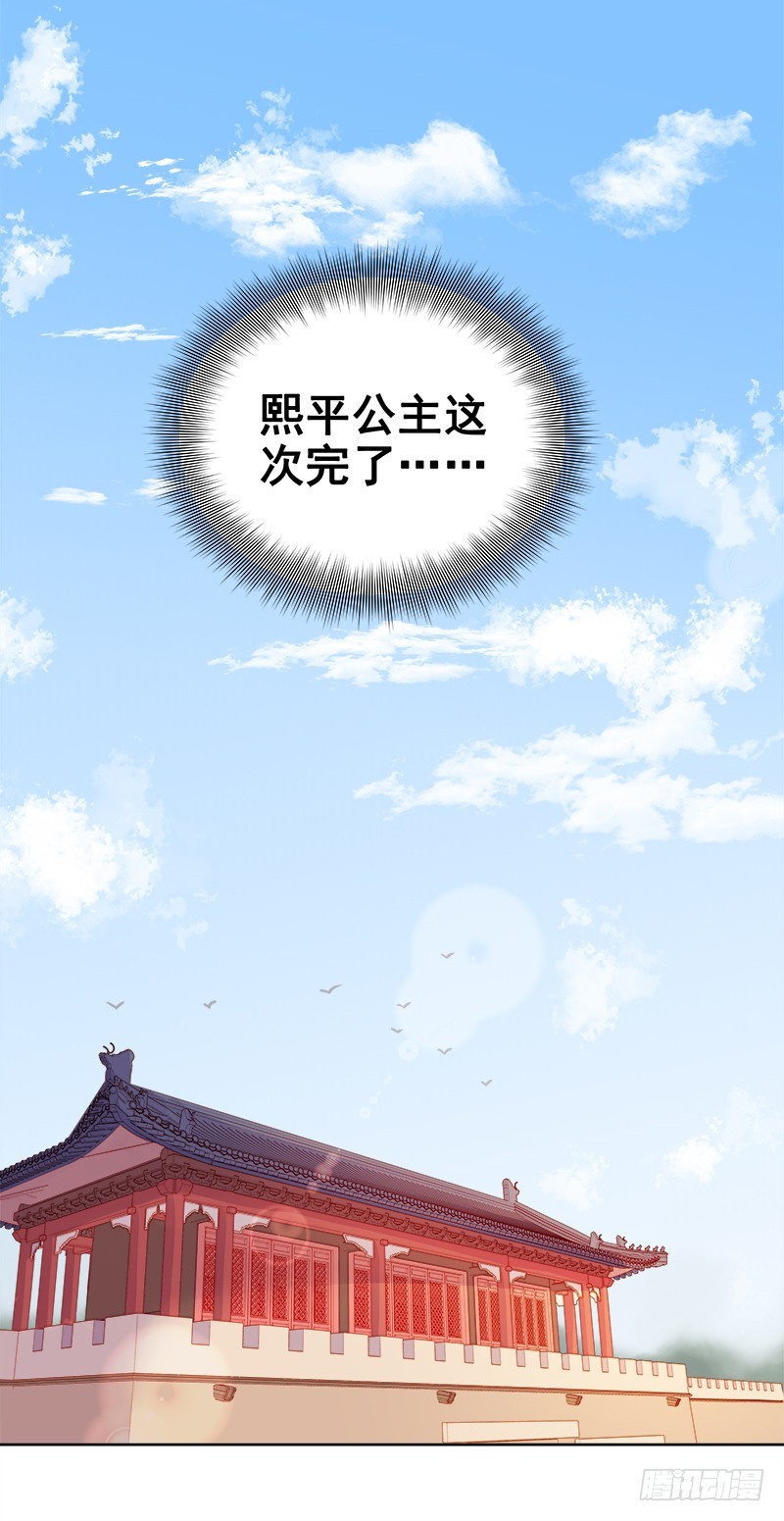 第72话 躲过一劫-第73话