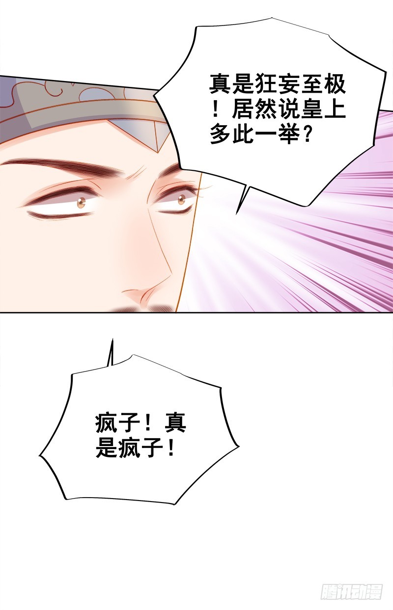 第72话 躲过一劫-第73话