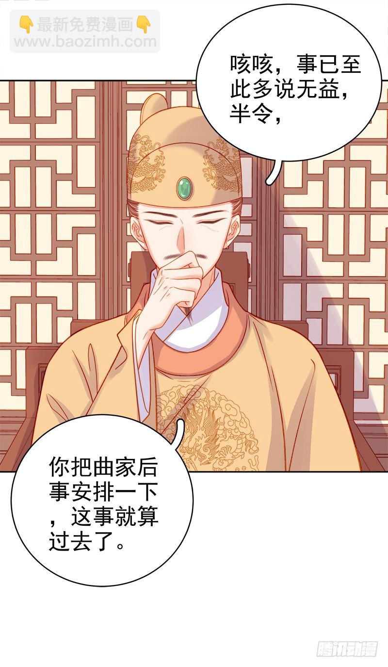 第72话 躲过一劫-第73话