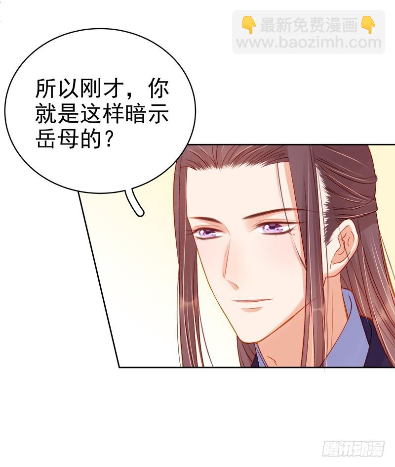 第72话 躲过一劫-第73话