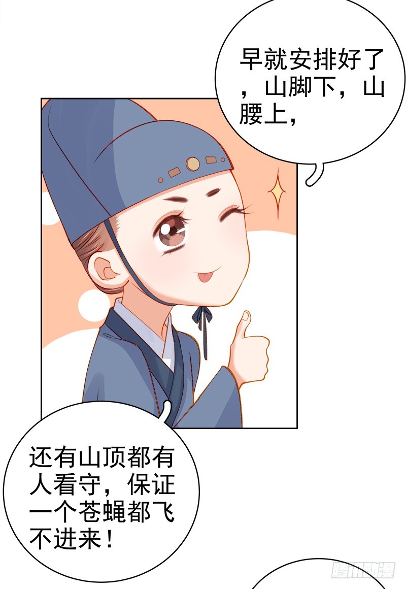 第74话  报复-第75话