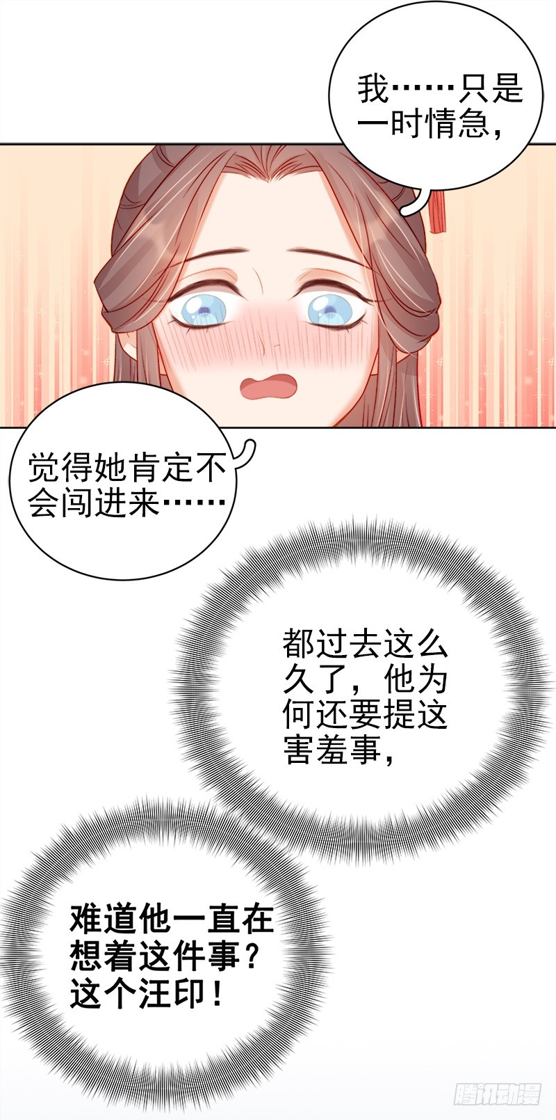 第74话  报复-第75话