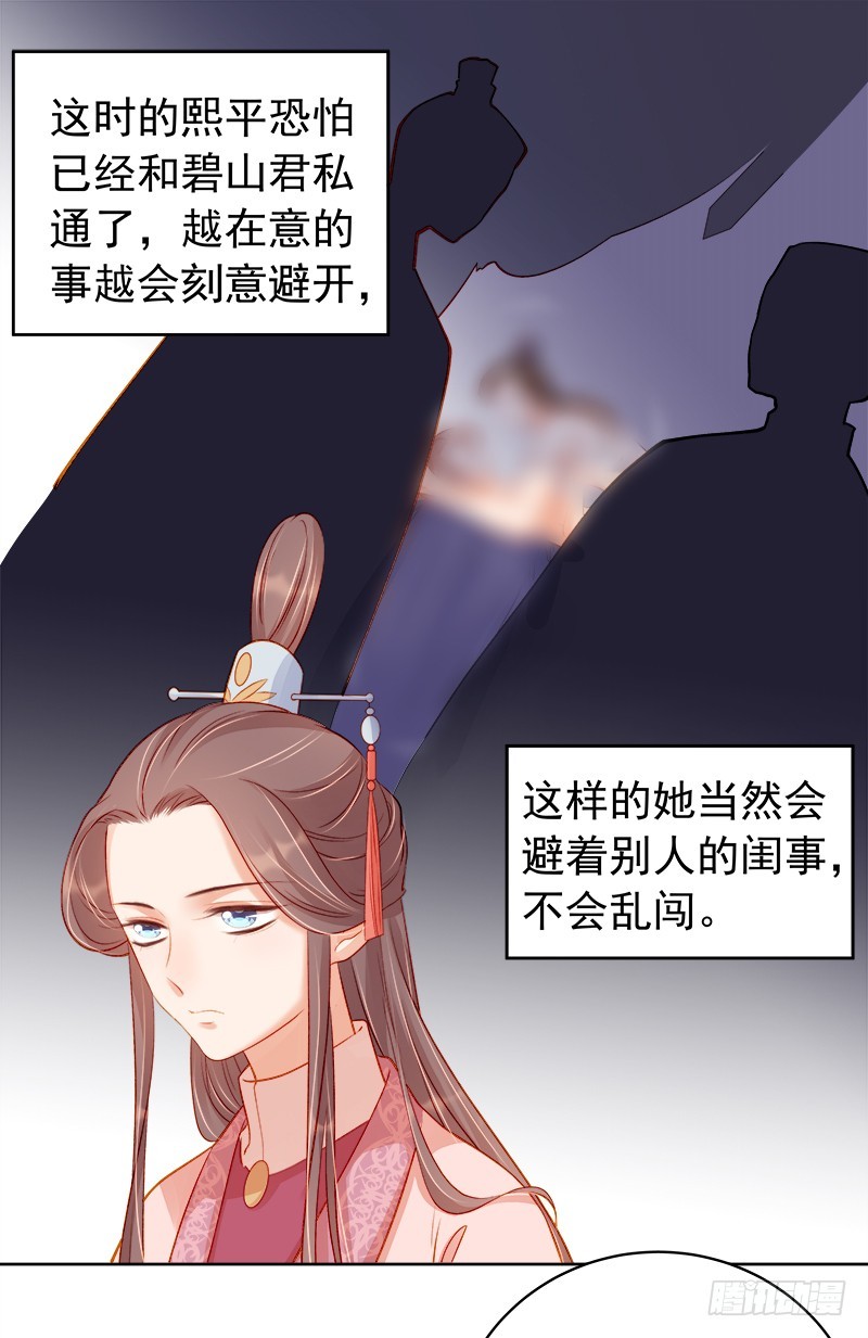 第74话  报复-第75话