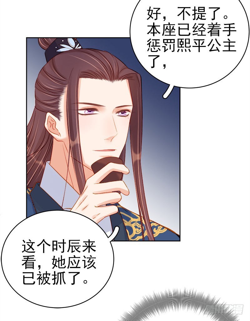 第74话  报复-第75话