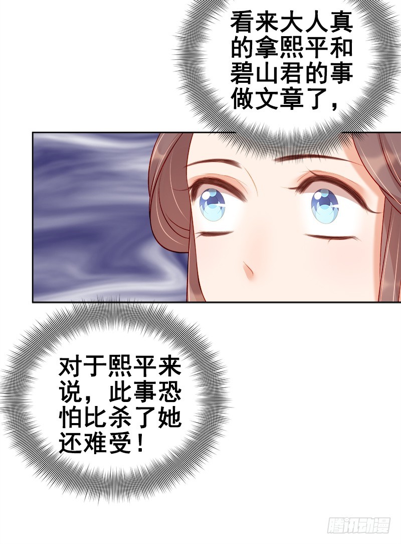 第74话  报复-第75话