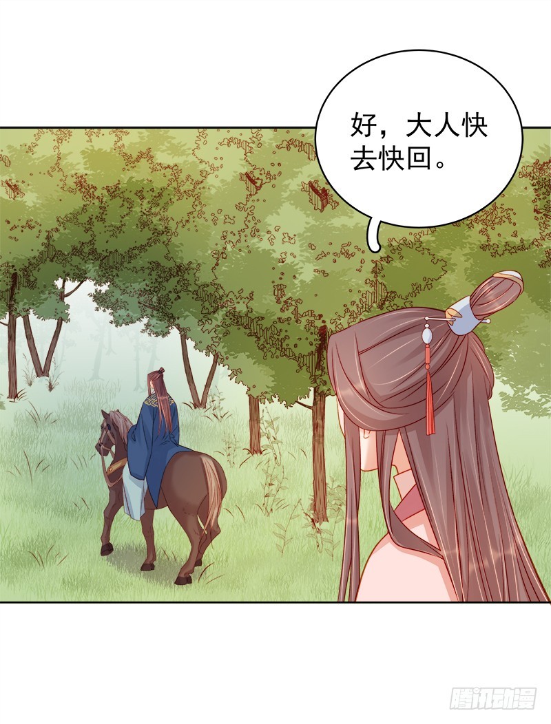 第76话 暗袭-第77话